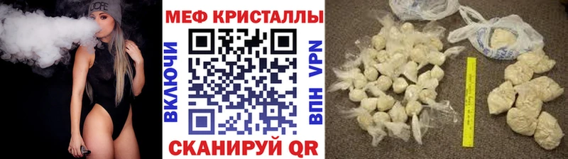 Купить закладки  Волжск  МЕФ мяу мяу 